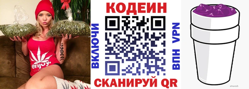 Купить Сертолово Кодеин напиток Lean (лин)