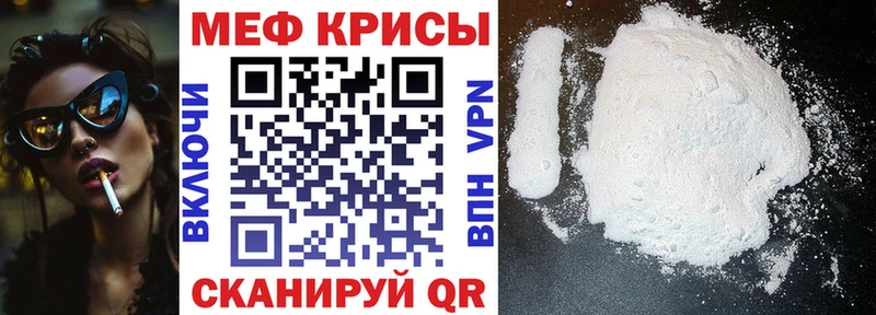 Купить закладки  Сертолово  МЕФ VHQ 